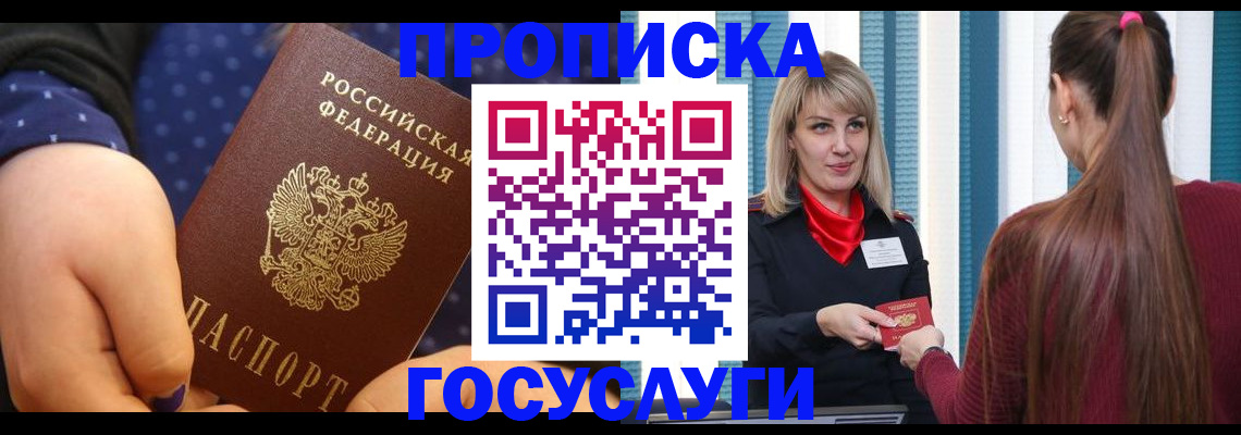 временная регистрация собственник в Знаменске