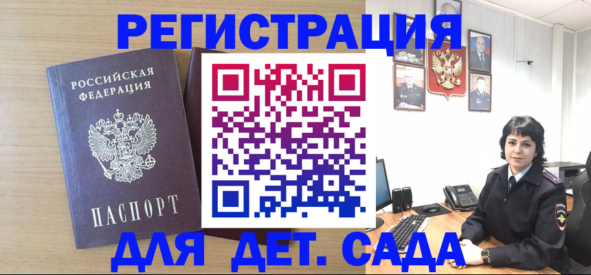 временная регистрация в квартире в Знаменске