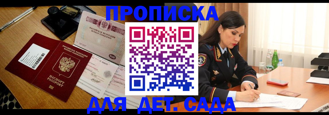 где прописаться в Знаменске